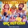 About Khatu Wale Shyam Song